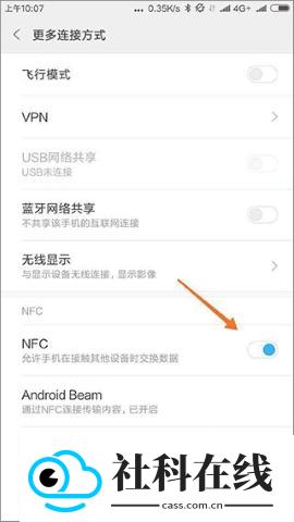 nfctoolspro安卓版