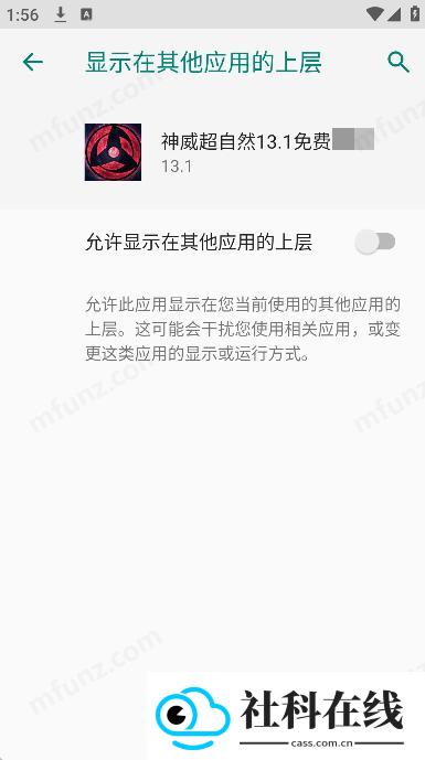 超自然神威公益直装版