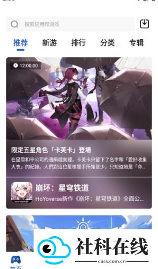 APKhub最新版4.1.5