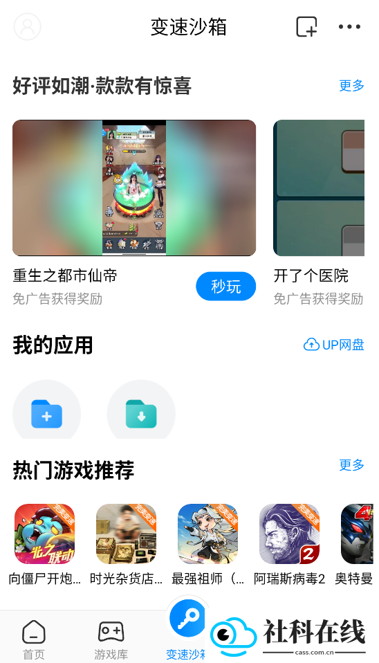 八门神器官方正版