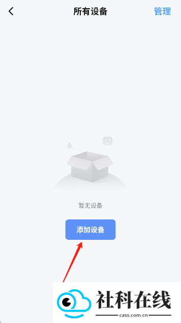 智能生活