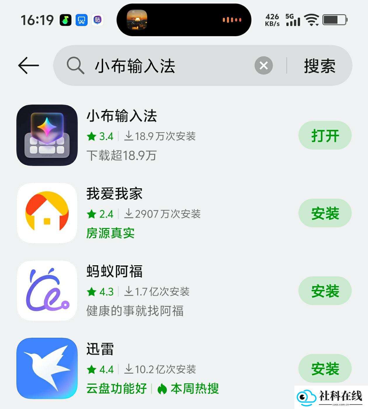 小布输入法