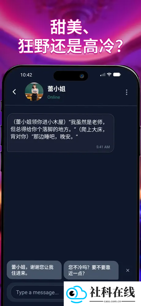 idolchat