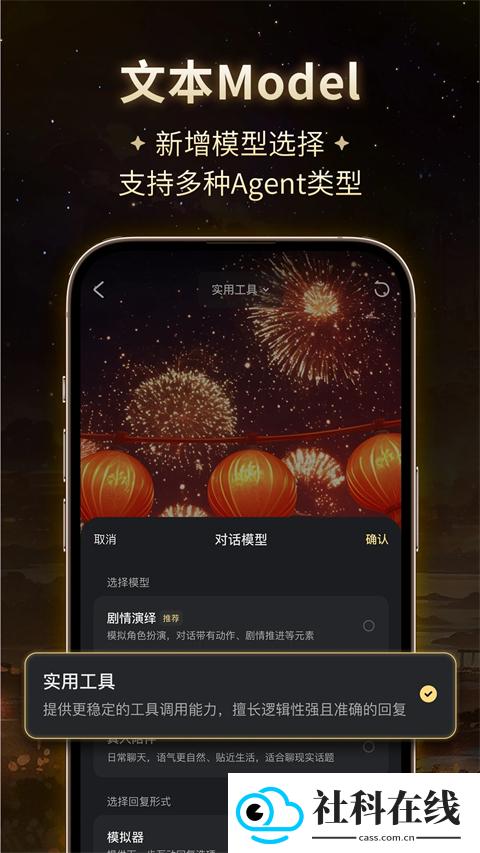 星野ai