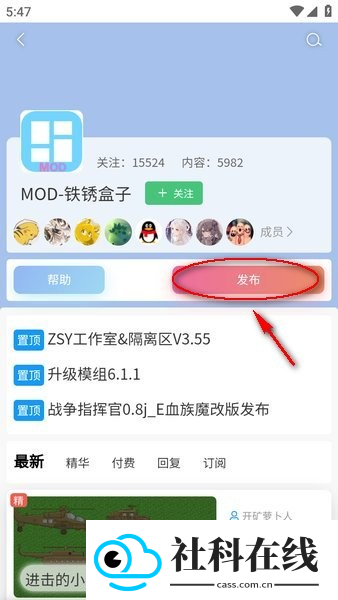 末忆铁锈盒子官方正版