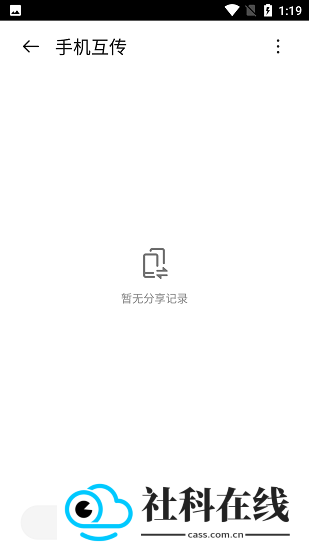 备份助手
