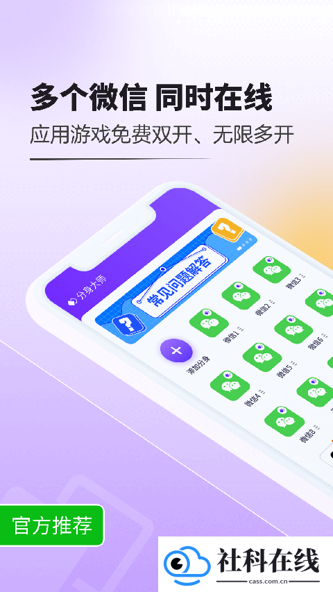 分身大师