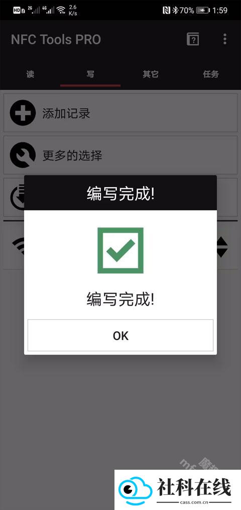nfctoolspro安卓版