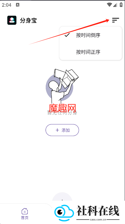 分身宝
