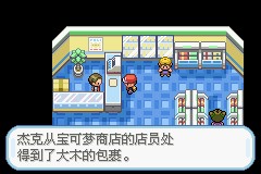 口袋妖怪火红版