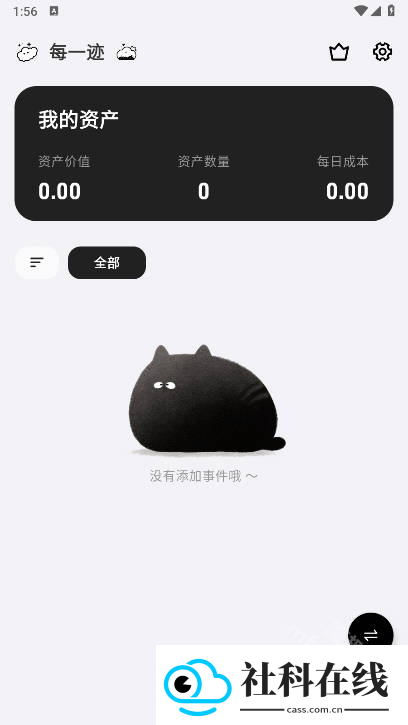 每一迹