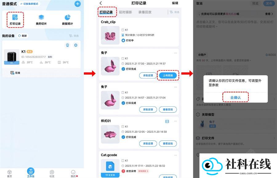 创想云