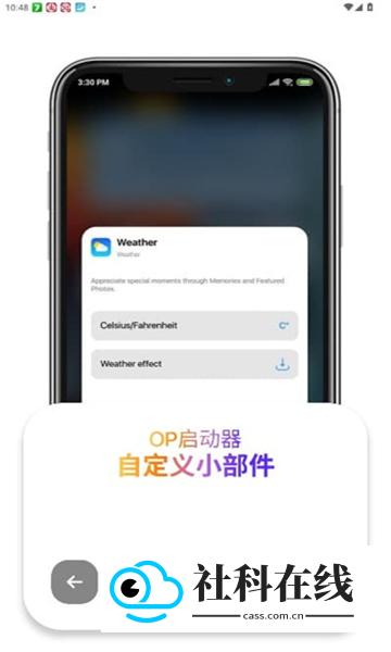 op启动器