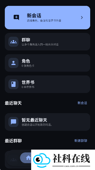 RPClient云酒馆
