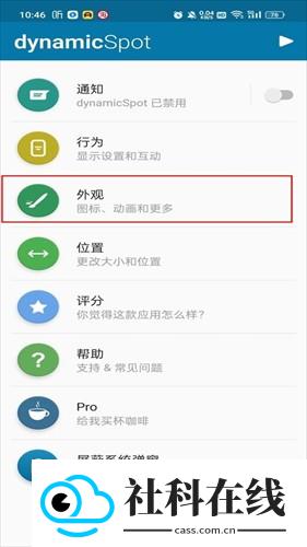 仿苹果灵动岛插件
