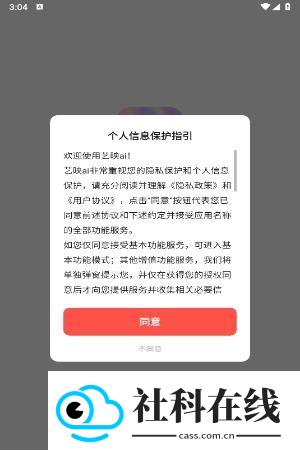 艺映ai