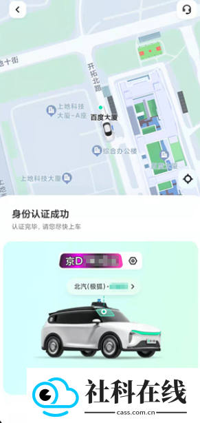 萝卜快跑app