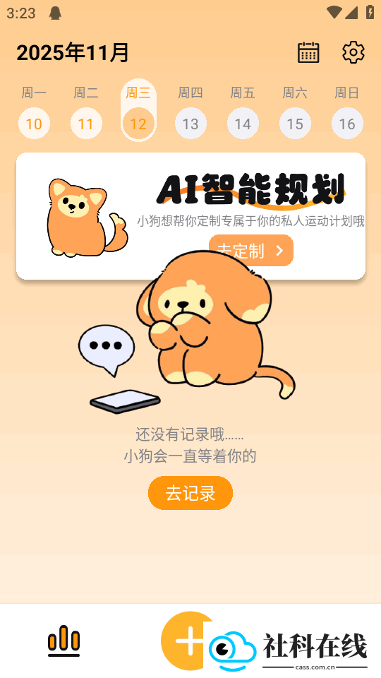 PUPPY GO