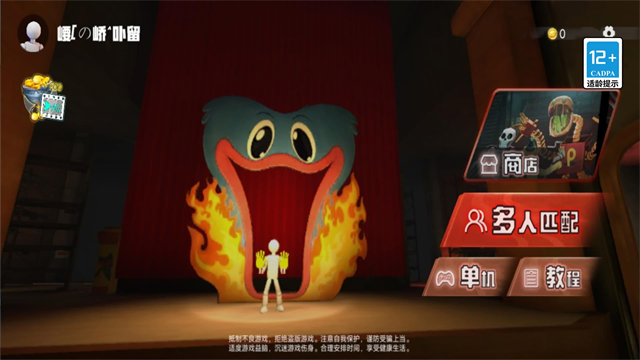 欢乐时光计划联机版