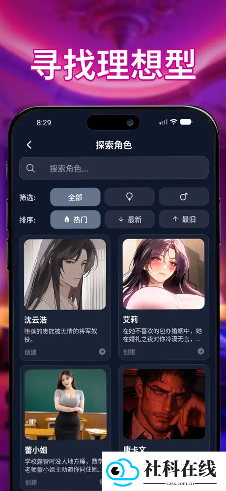 idolchat