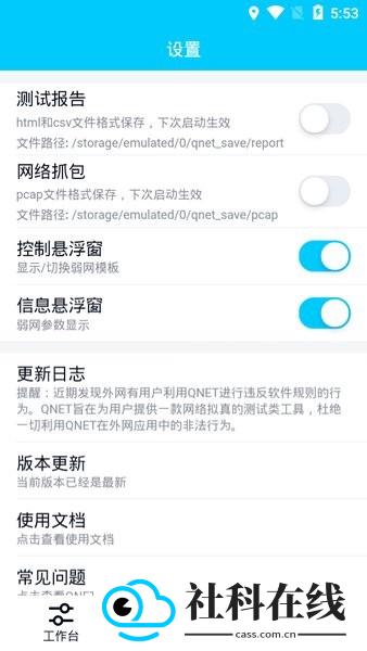 qnet2.1.5