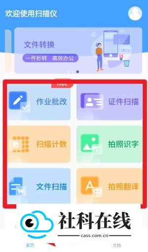 作业批改精灵怎么用?-1