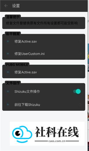 gameaids画质助手120帧怎么用3