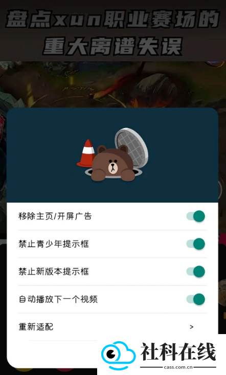 逗音小能手(抖音增强模块)