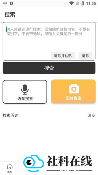刷刷题app