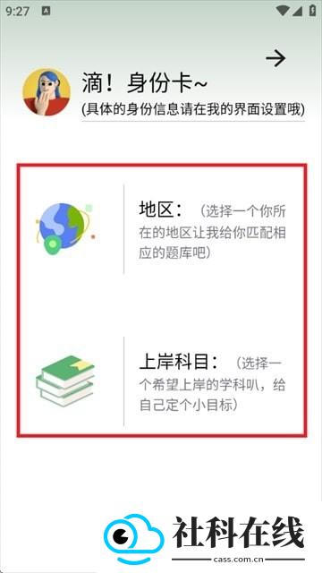 题学备考
