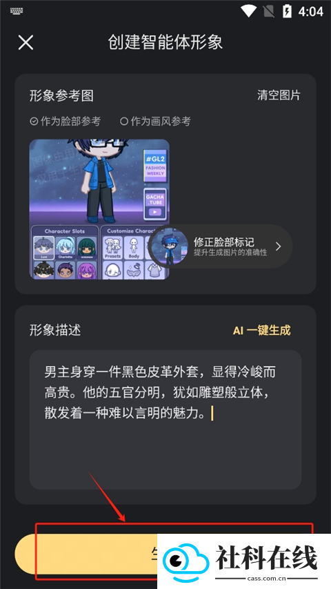 星野ai