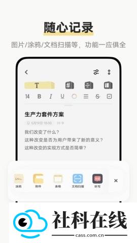 原子笔记