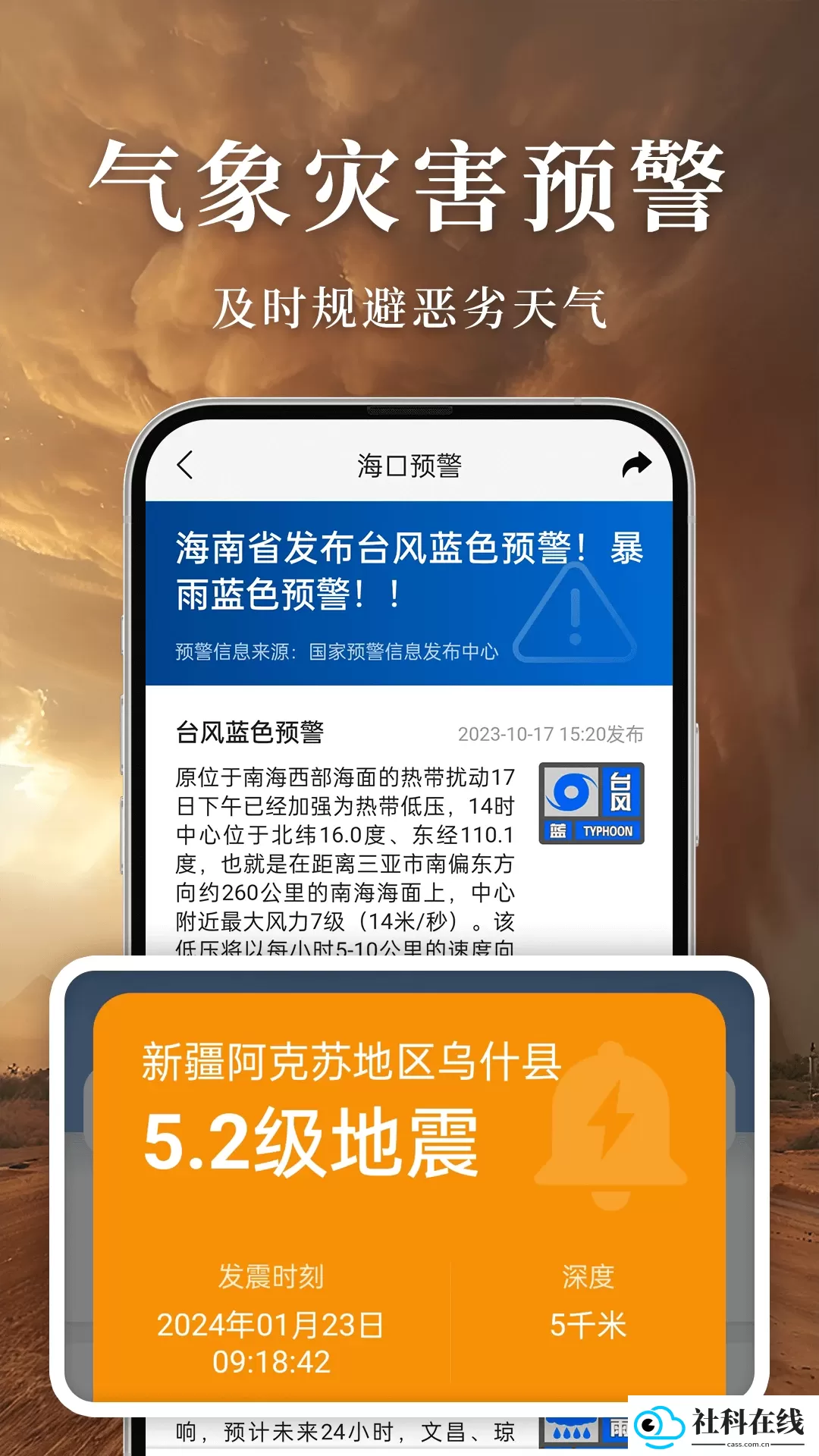准雨天气大字版