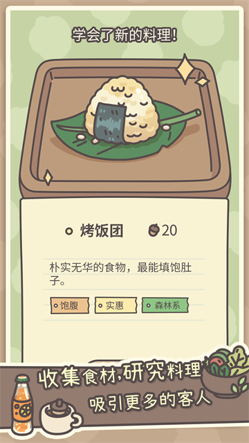 橡子屋最新版