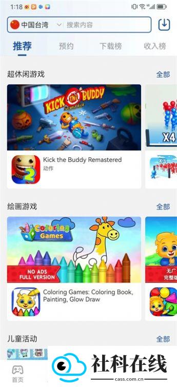apkhub官方新版4.1.5