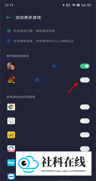 oppo游戏助手
