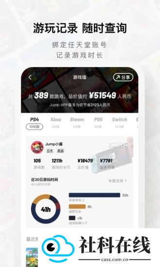 jump游戏社区app