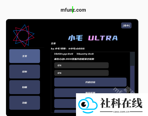 小毛插件