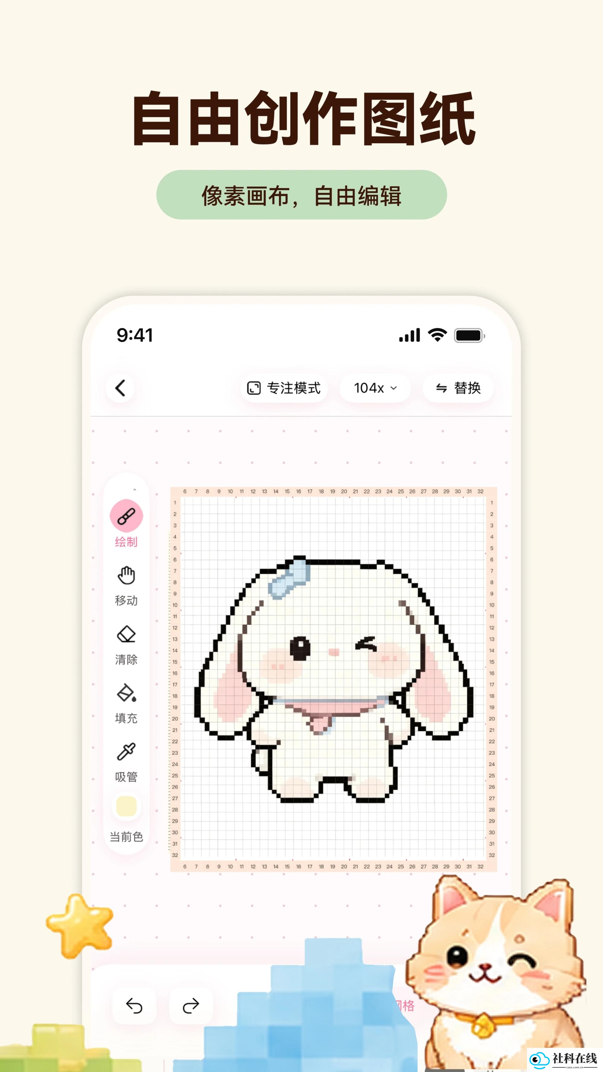 拼豆喔app
