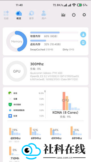 骁龙工具箱