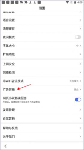 百度一下你就知道移动版