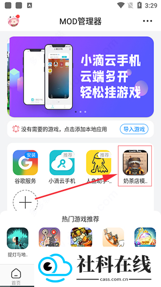 八门神器官方正版