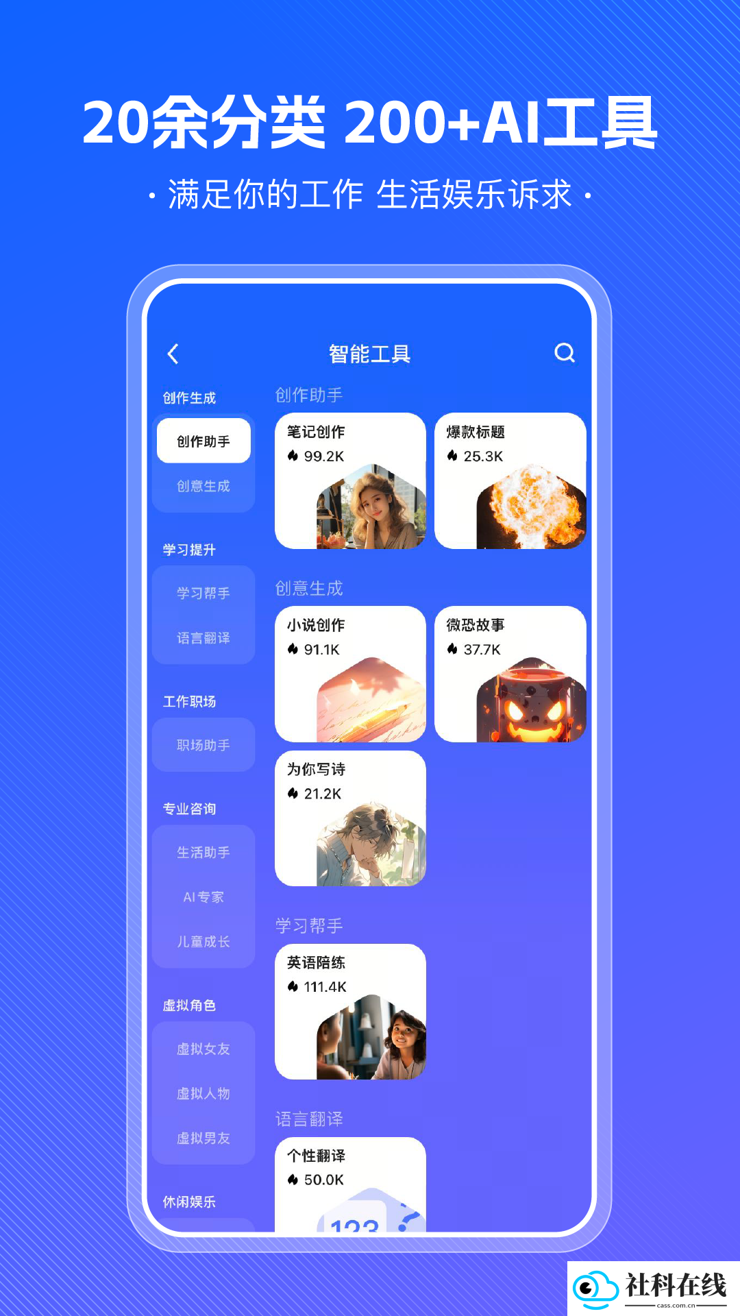 悟空搜索app