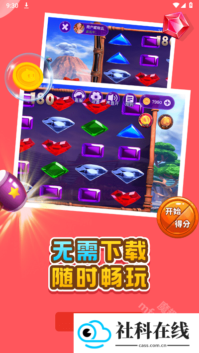 oyun大师app