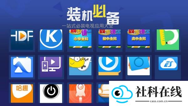 超级市场电视版app