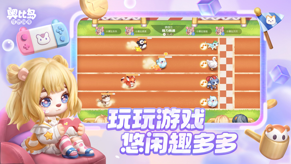 奥比岛梦想国度最新版