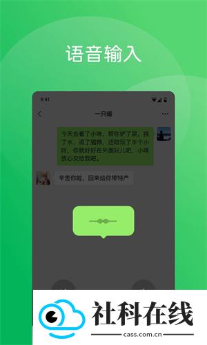 微信新版本app