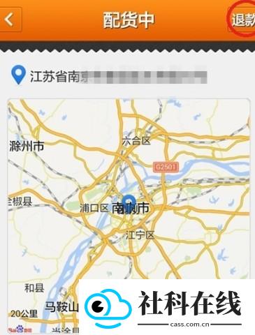 运满满货主版
