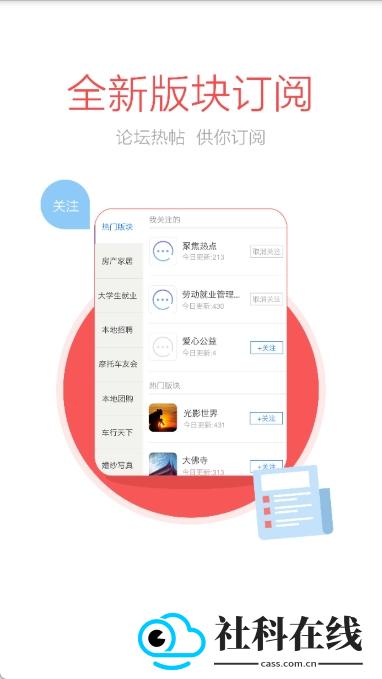 恩平论坛