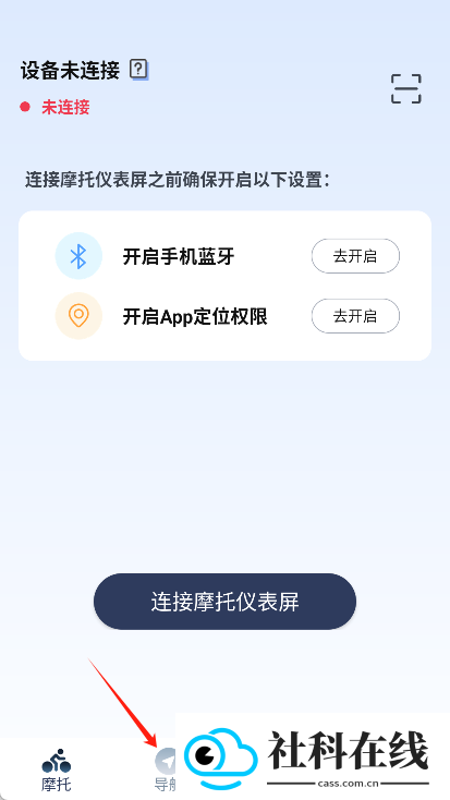 领骑摩托app